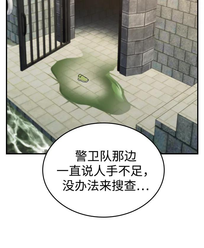 第31话 第50页