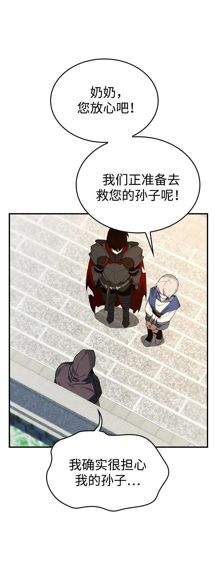 第31话 第51页