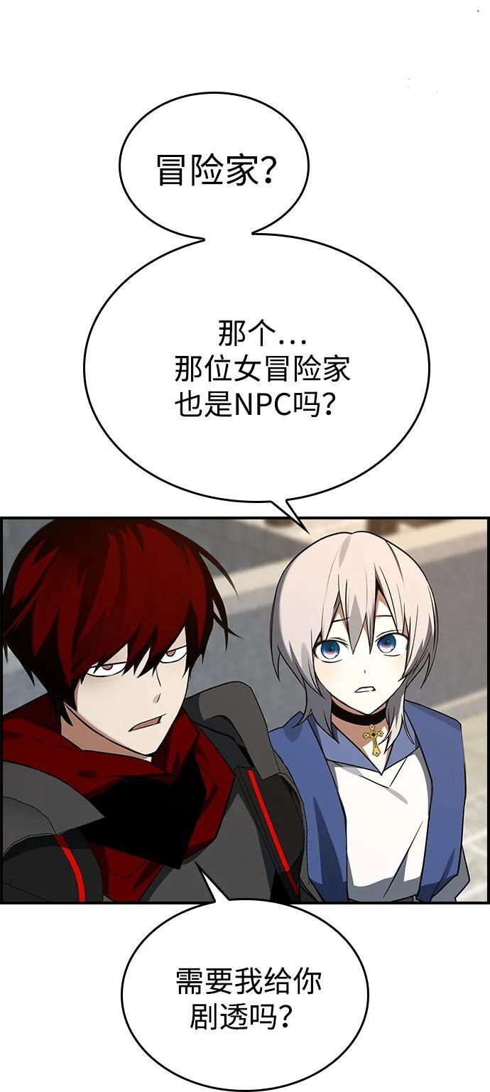 第31话 第54页