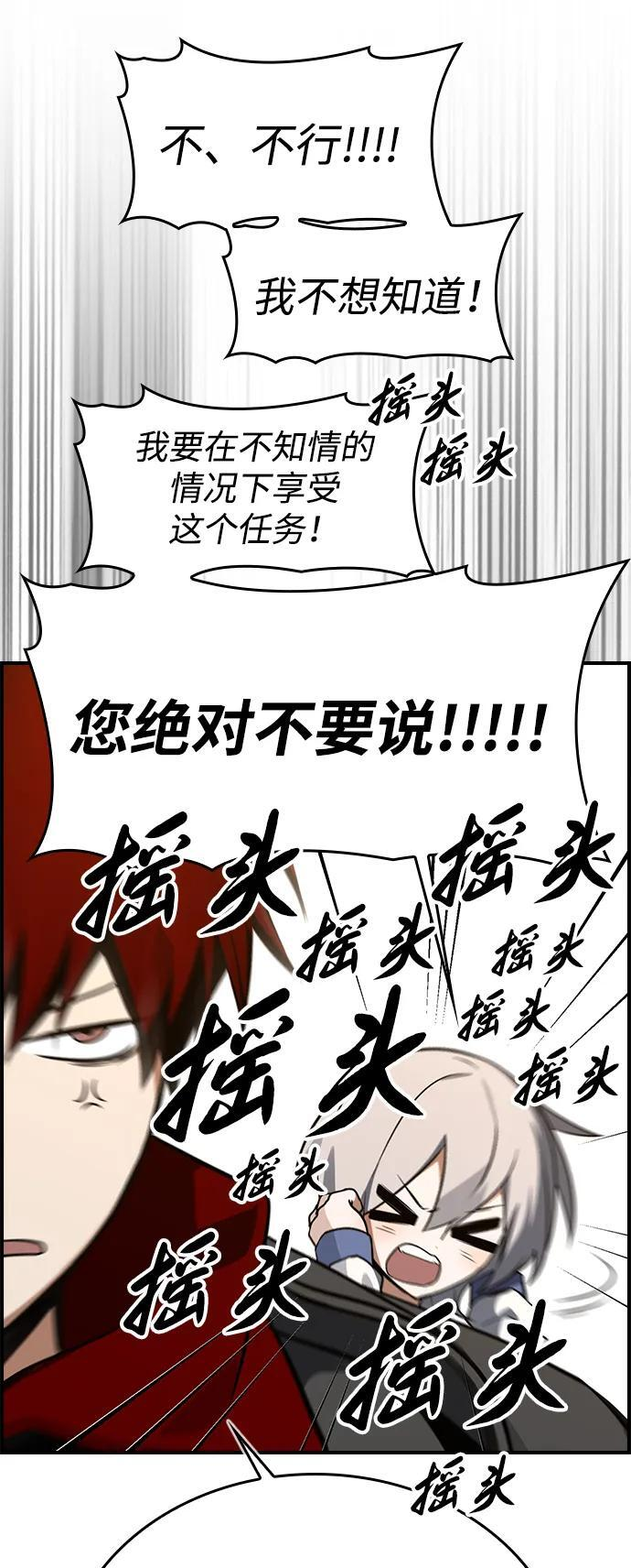 第31话 第56页