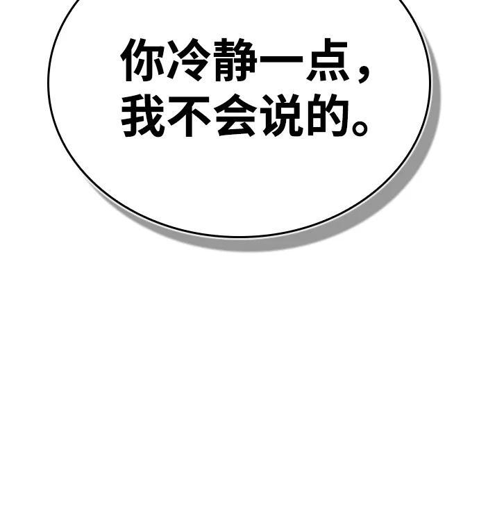 第31话 第57页