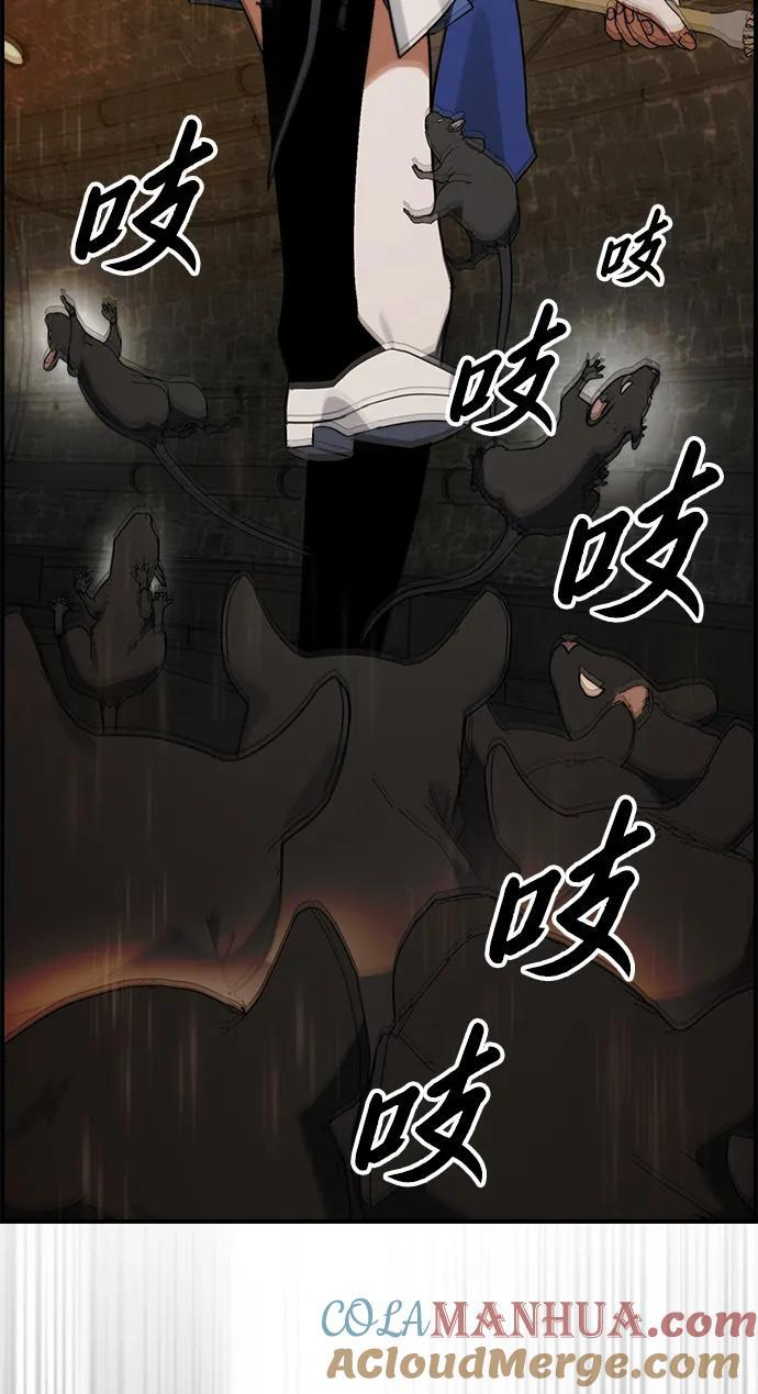 第31话 第61页