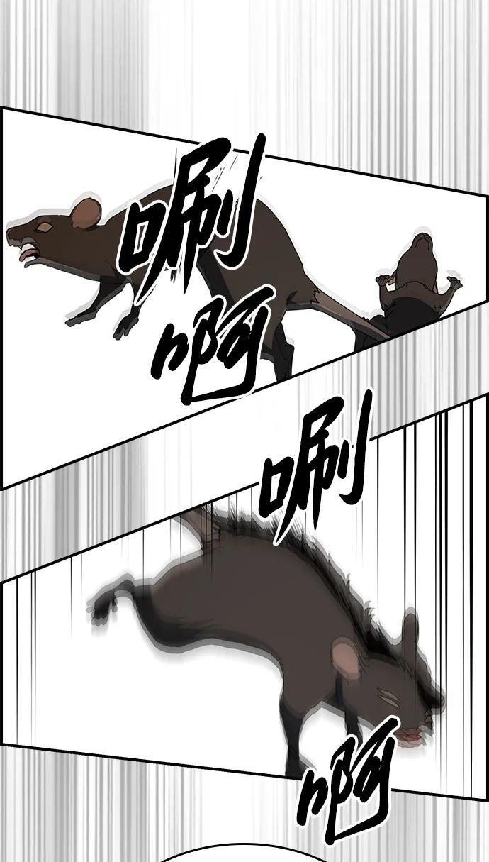 第31话 第62页