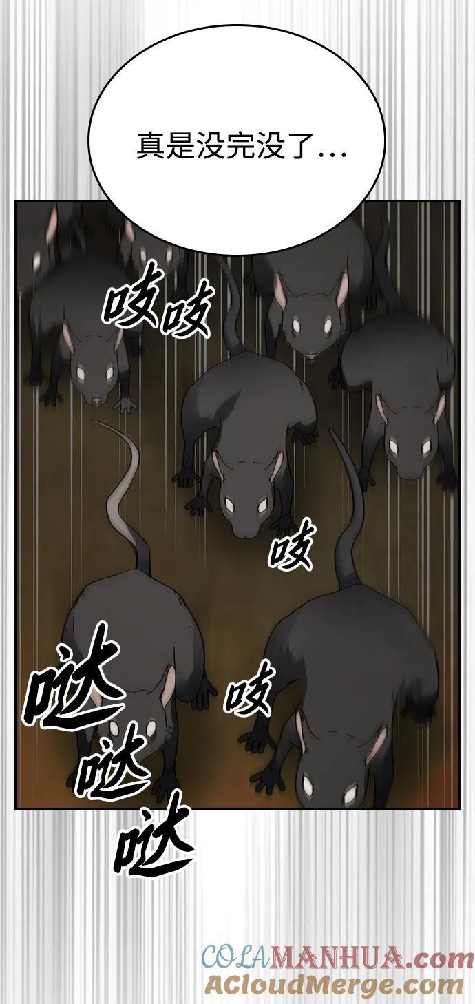 第31话 第64页