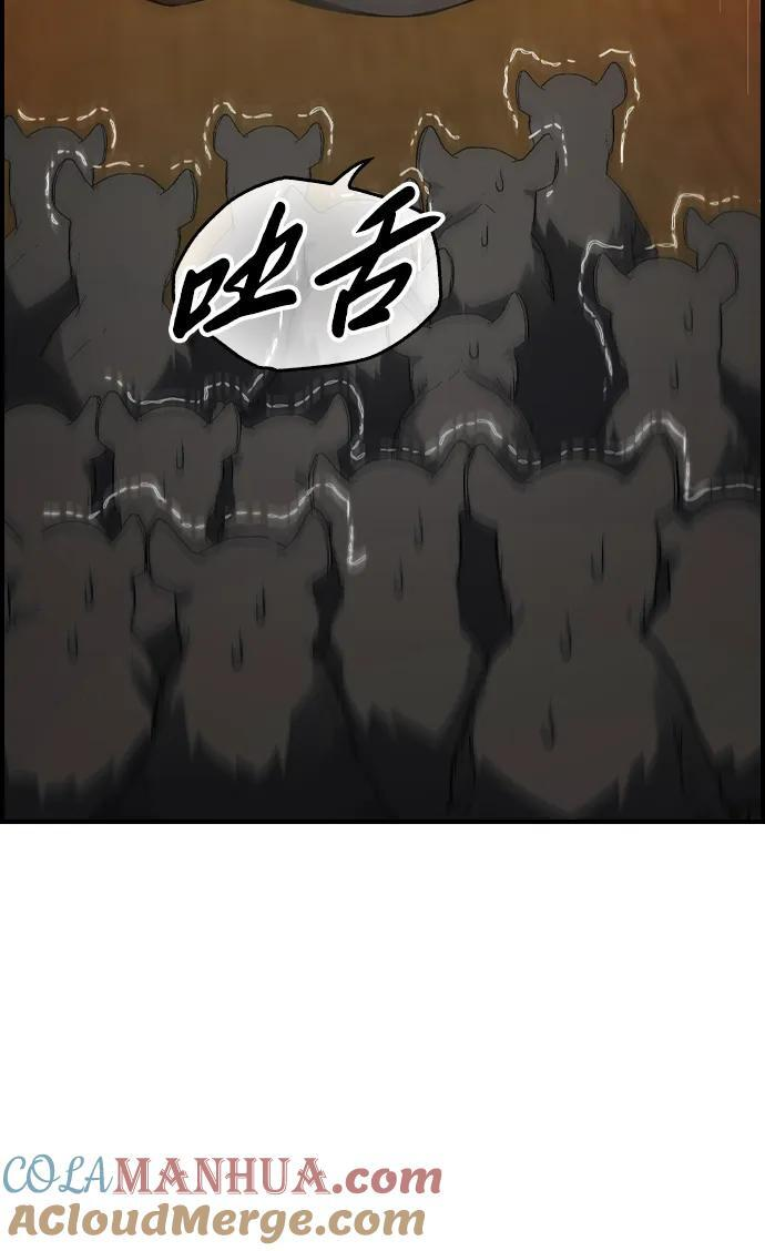 第31话 第73页