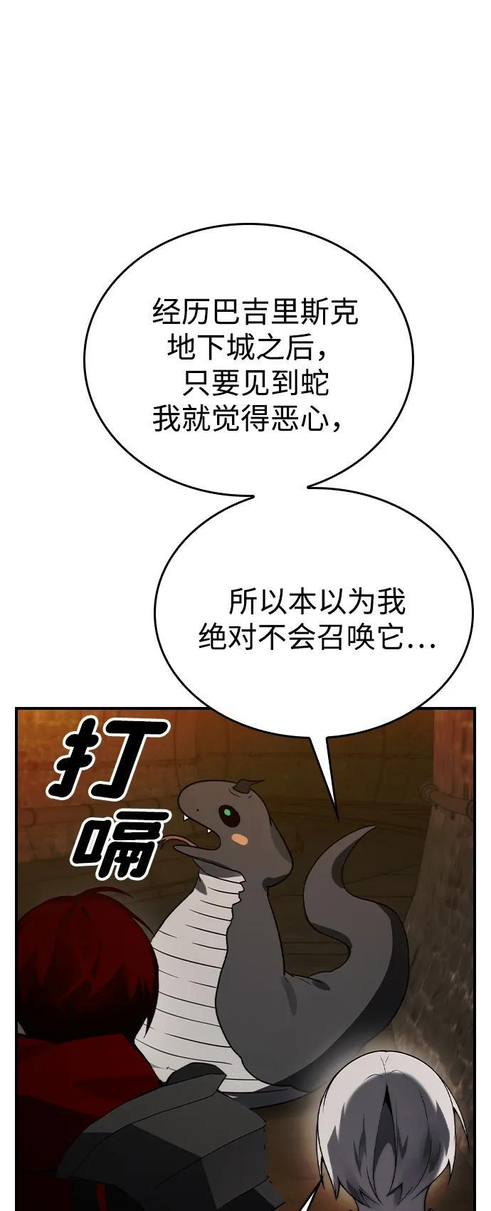 第31话 第75页
