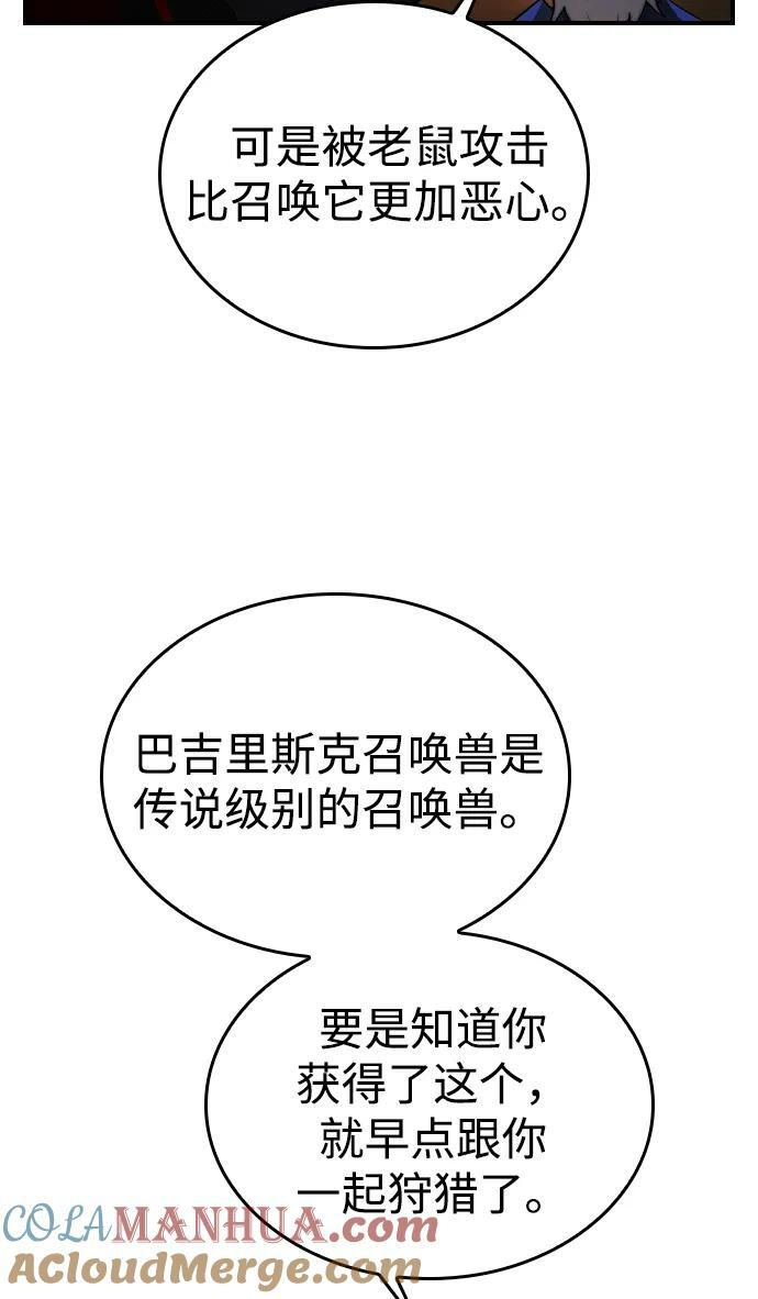 第31话 第76页