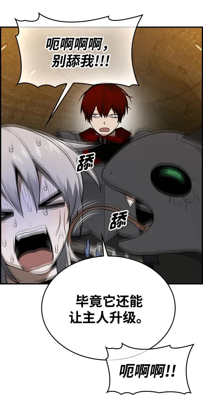 第31话 第78页