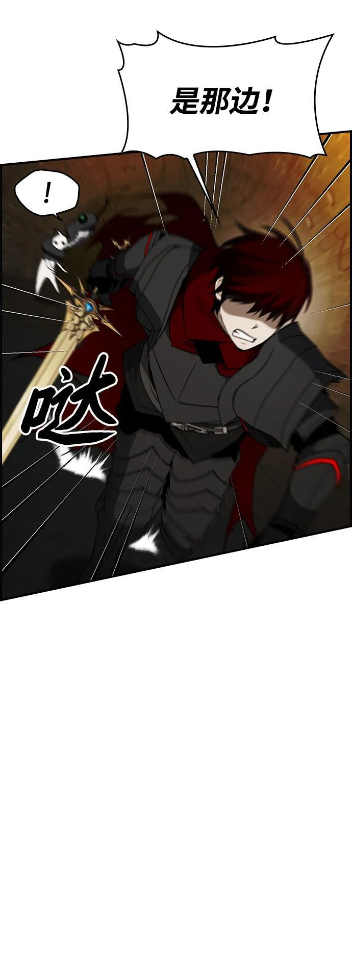 第31话 第80页