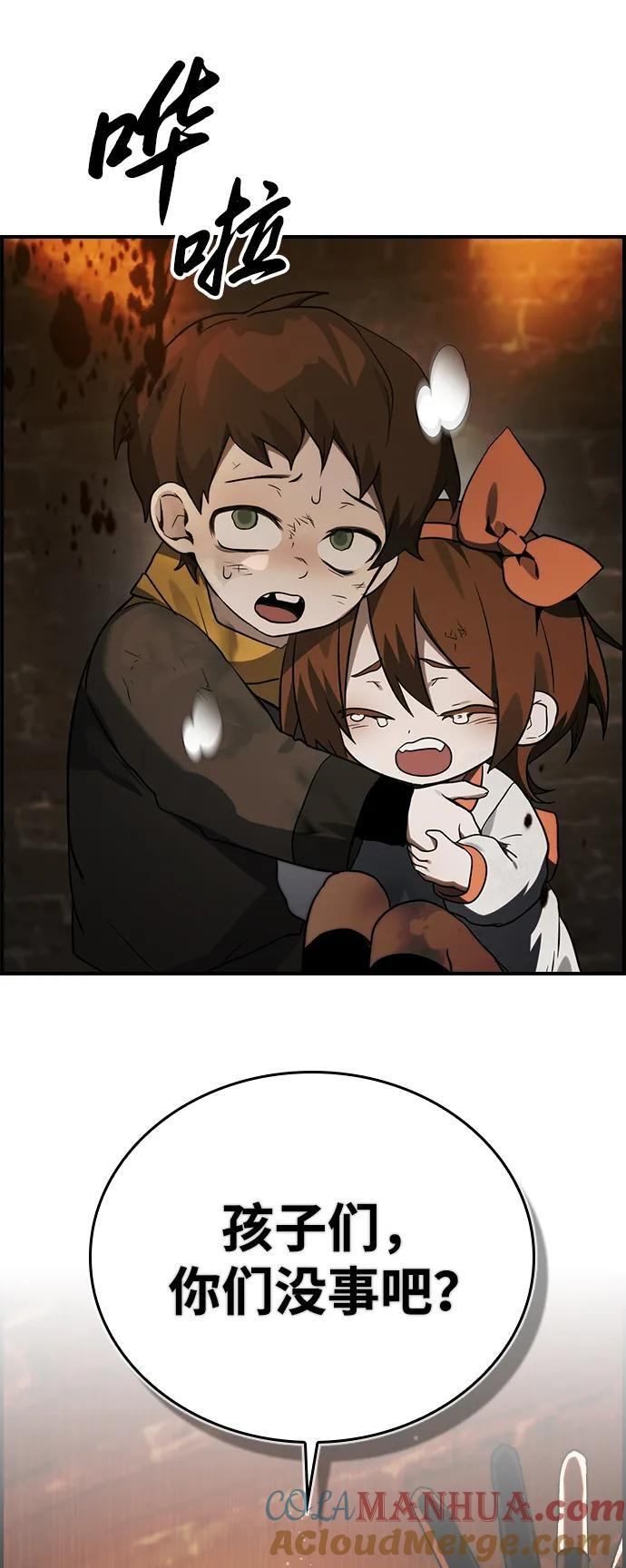 第31话 第82页