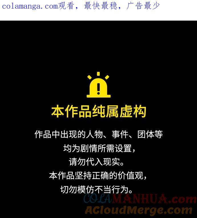 第31话 第88页