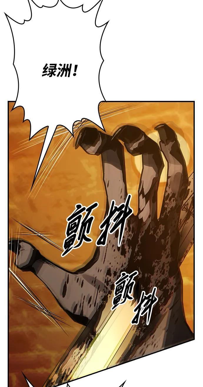 第32话 第8页