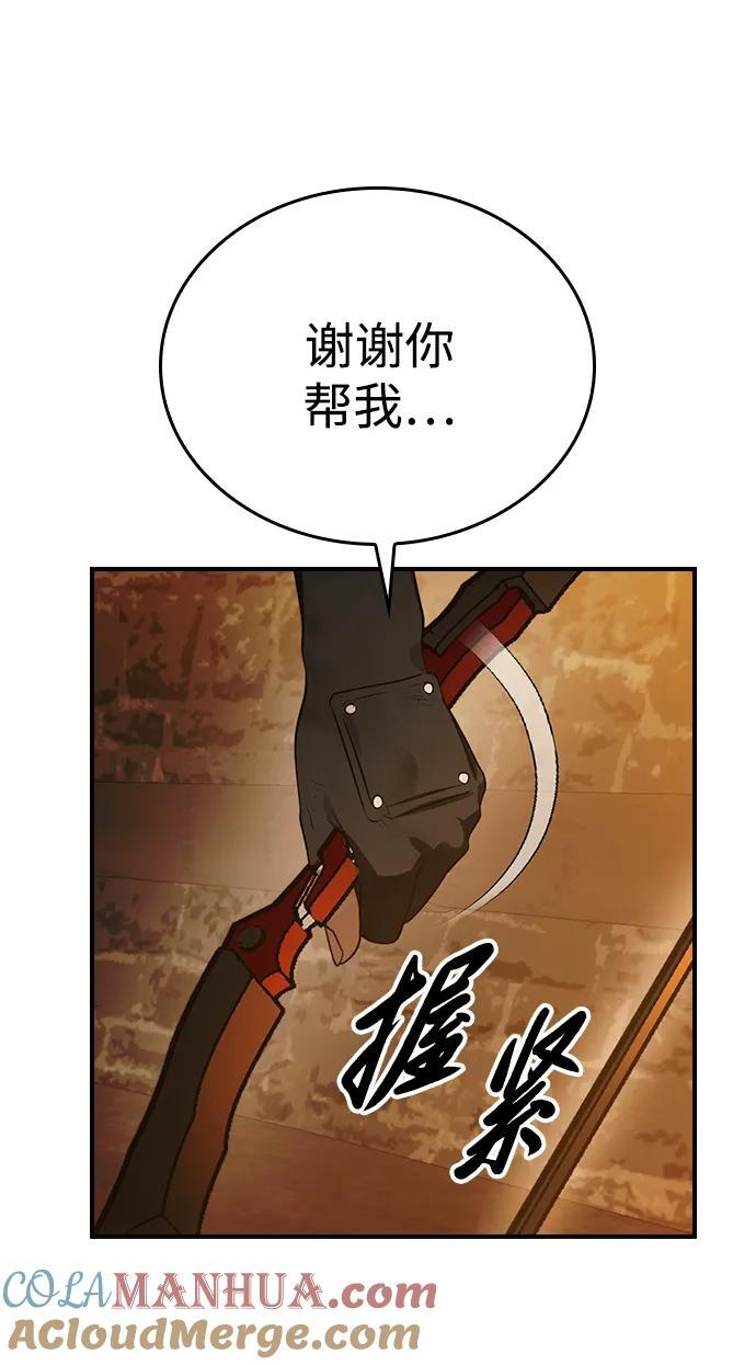 第32话 第22页