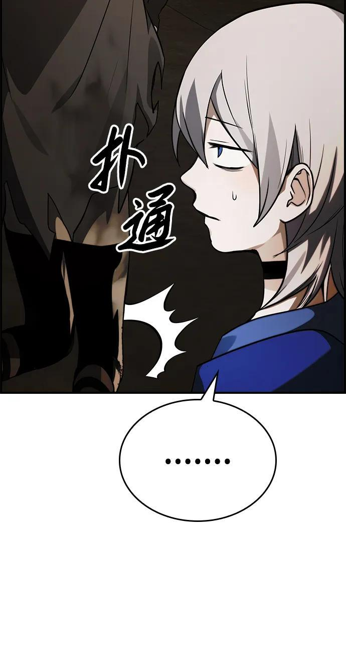 第32话 第30页