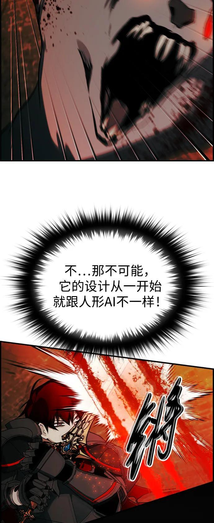第32话 第33页