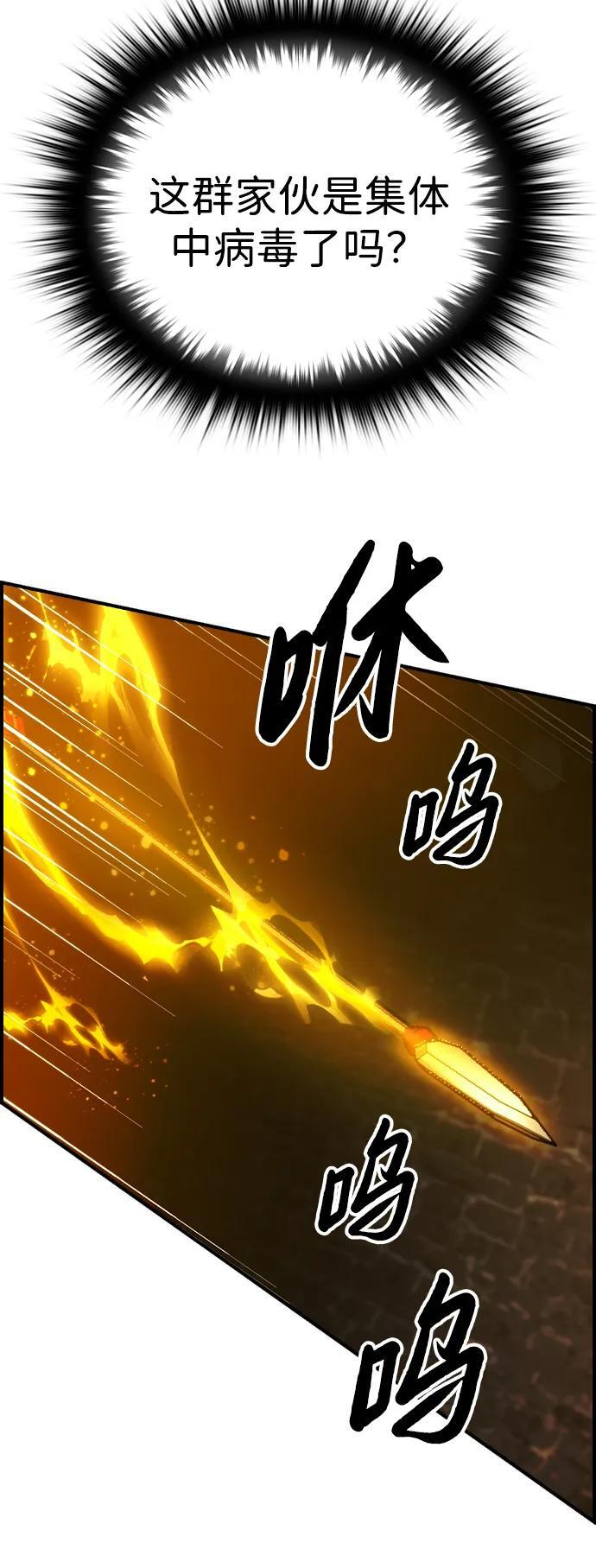 第32话 第36页
