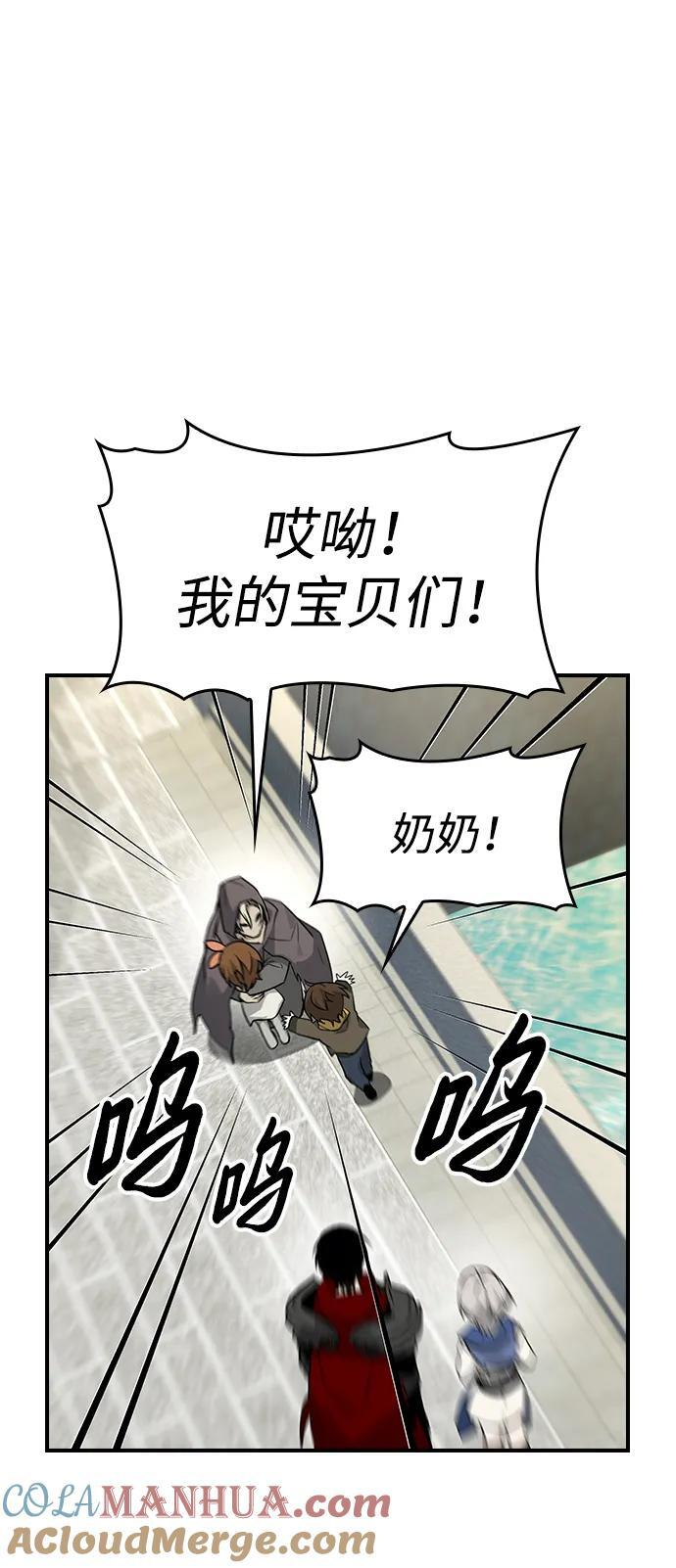 第32话 第43页