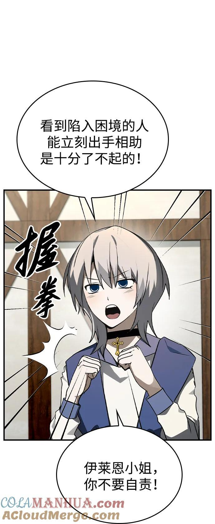 第32话 第49页