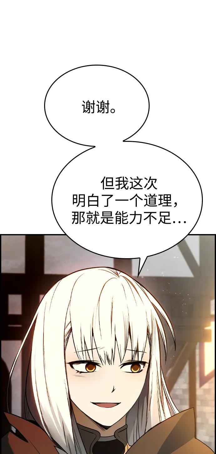 第32话 第50页