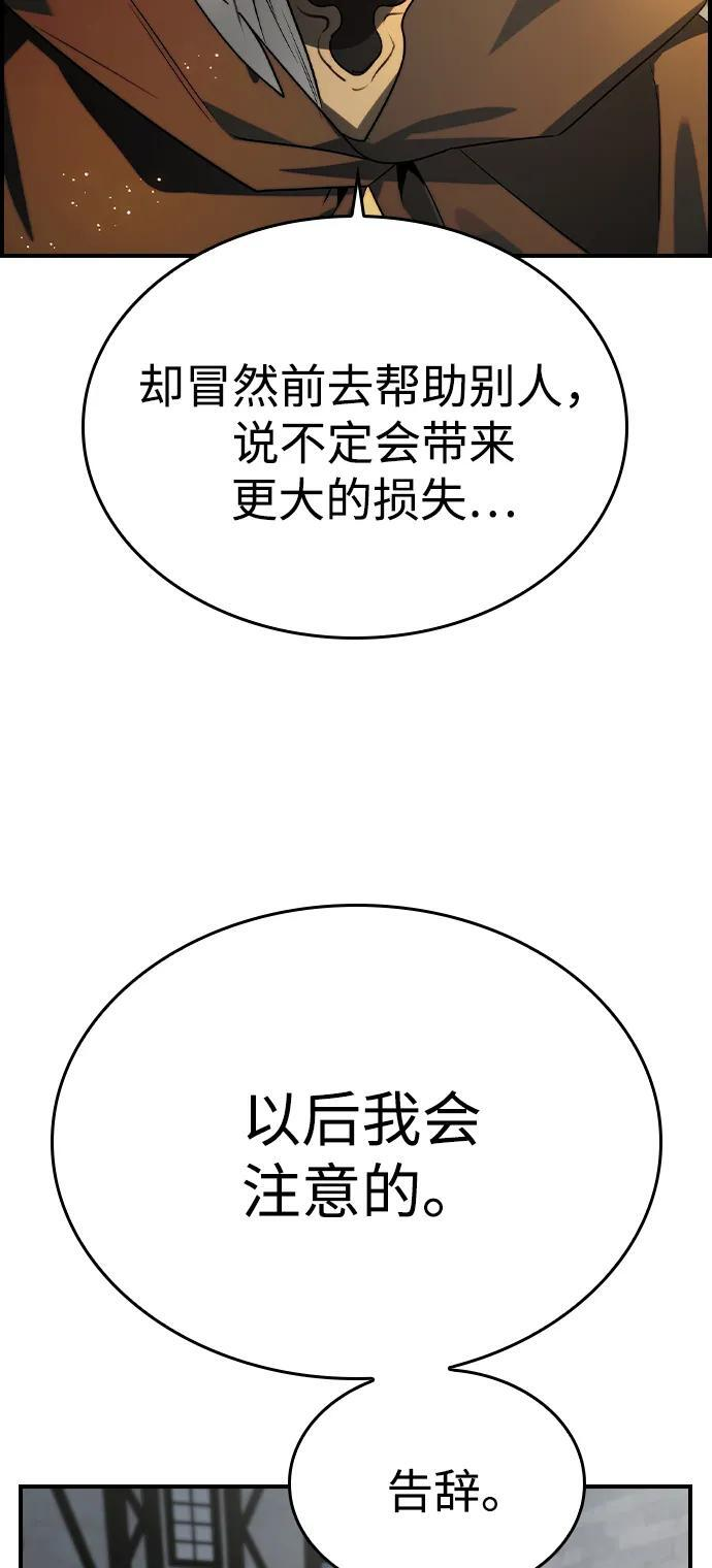 第32话 第51页