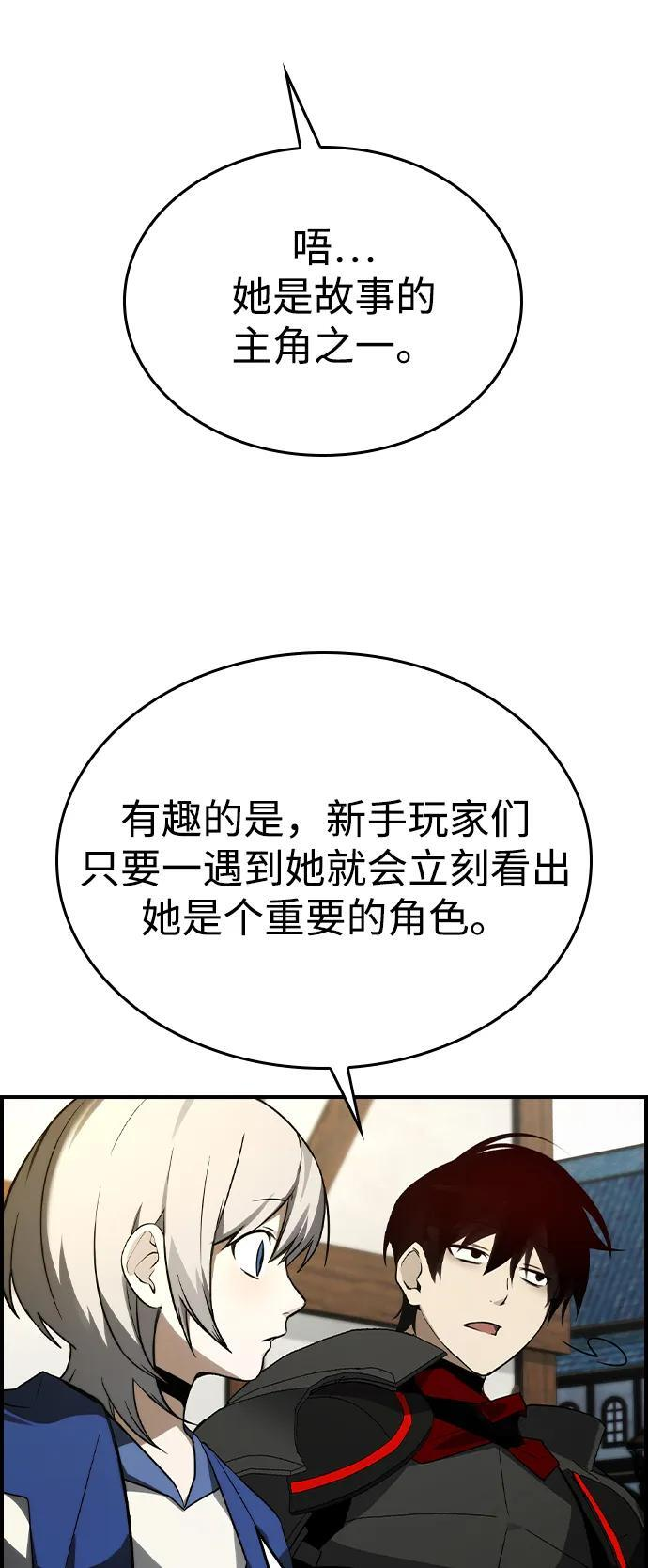 第32话 第53页