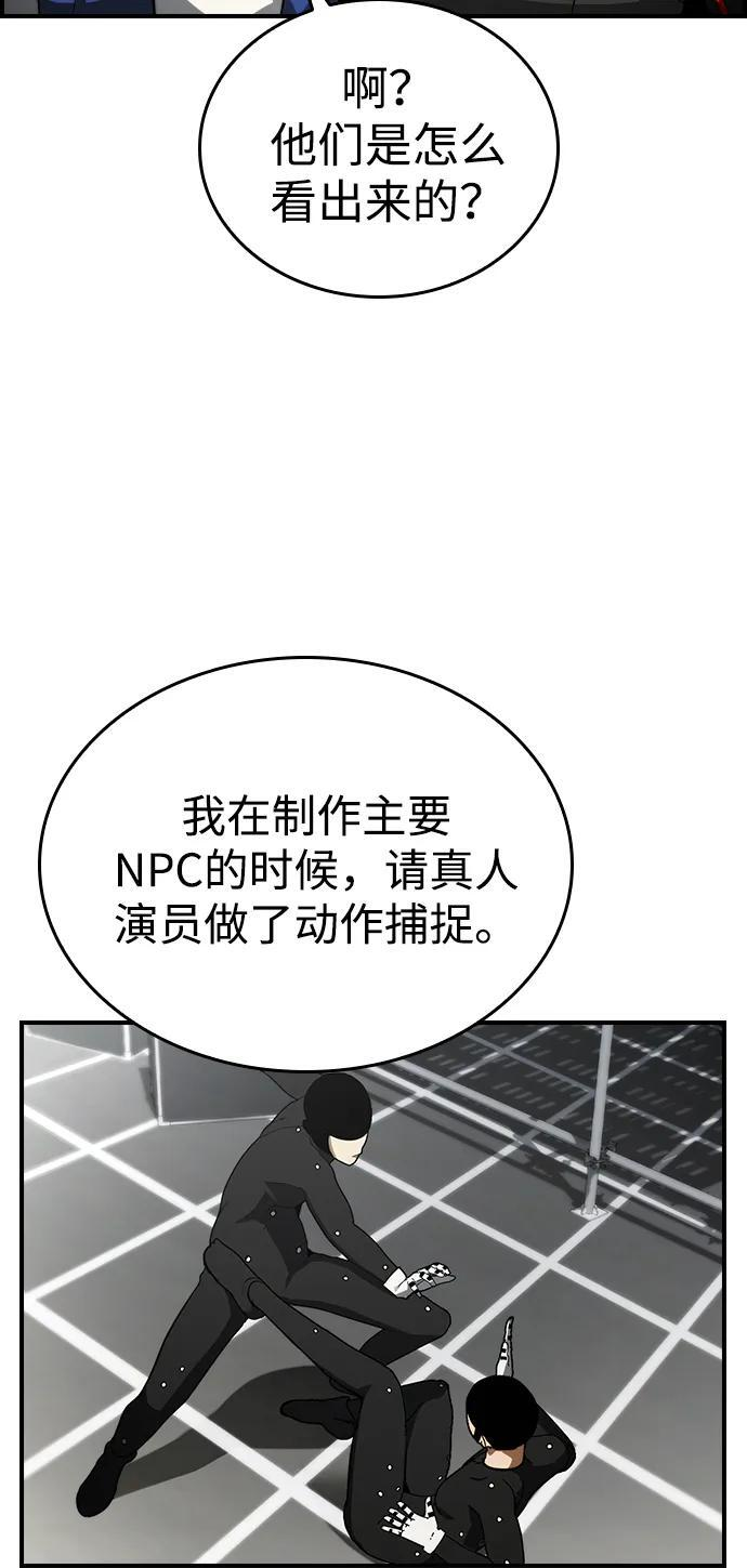 第32话 第54页