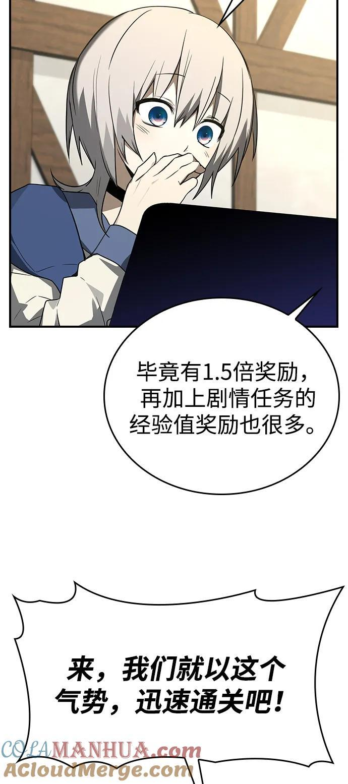 第32话 第58页