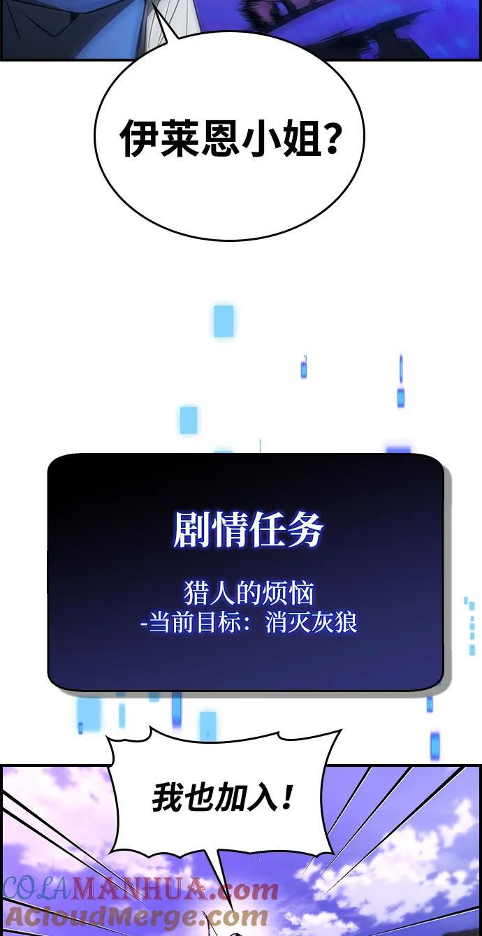 第32话 第61页