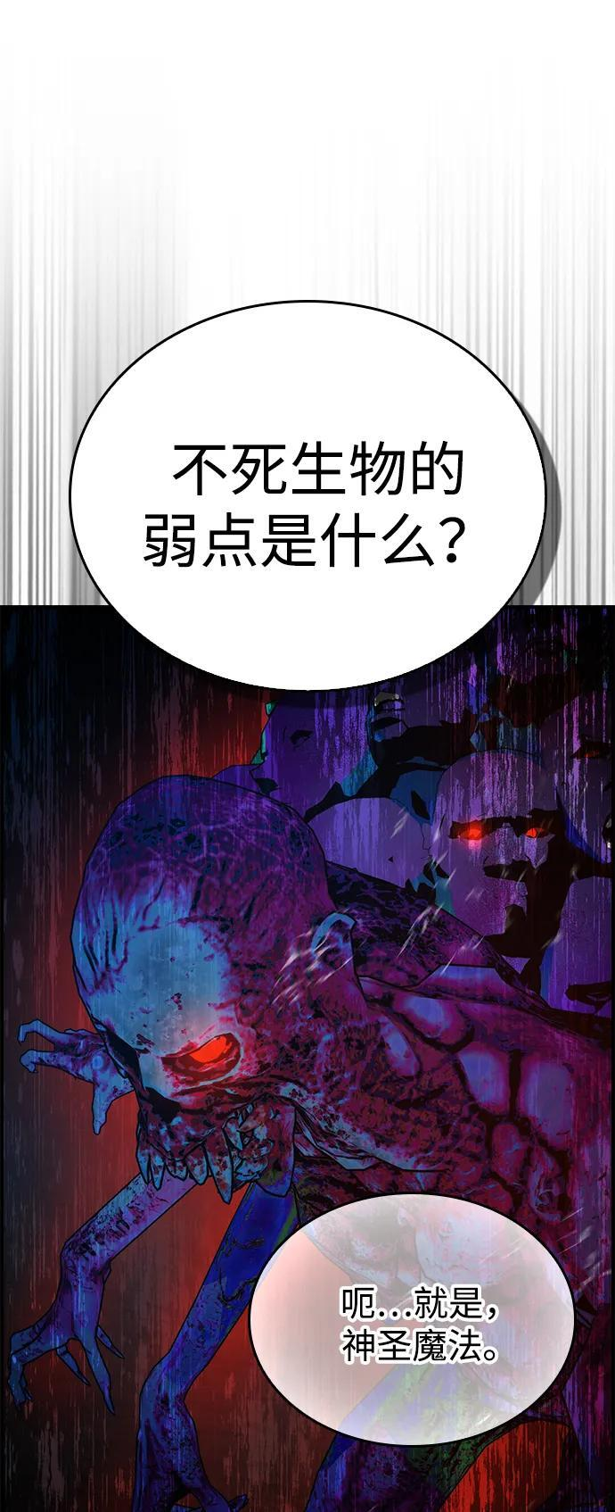 第32话 第75页