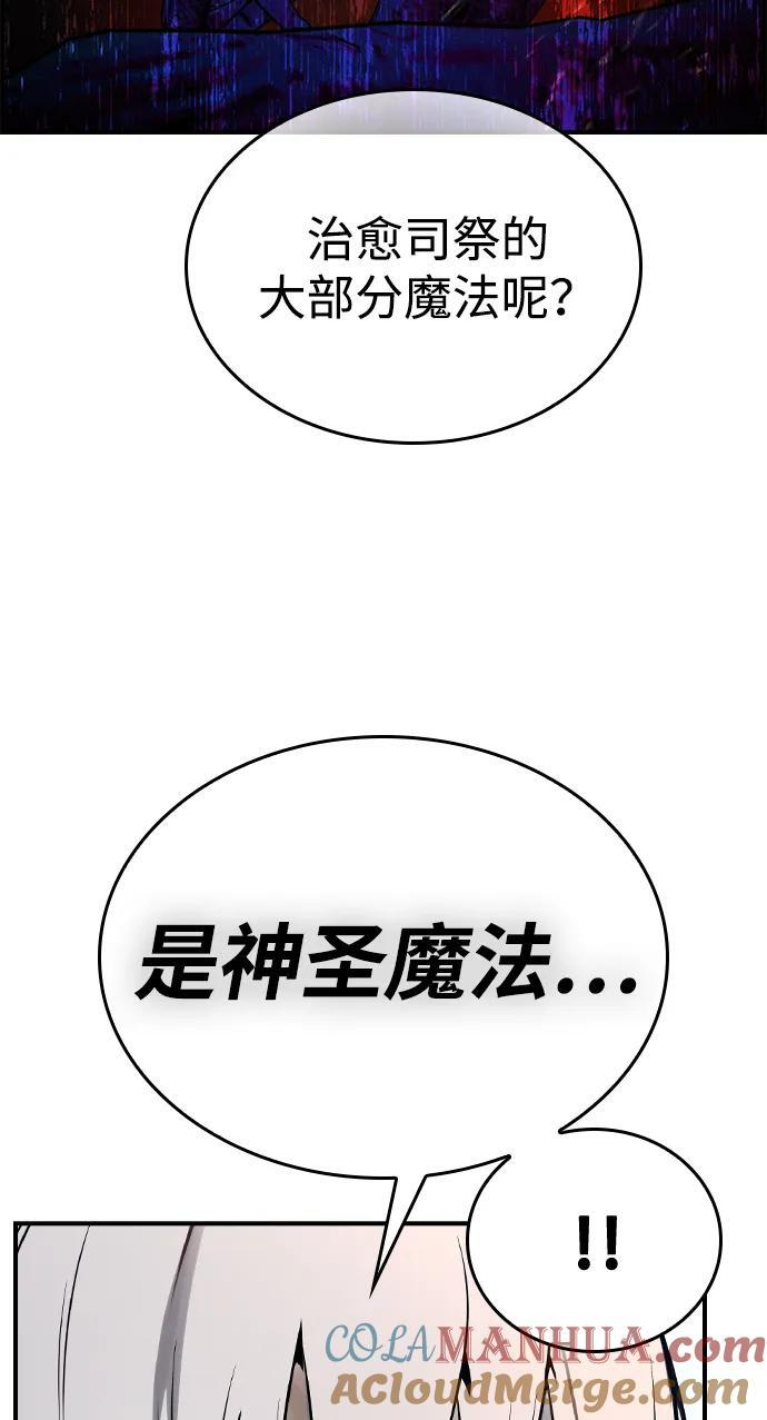 第32话 第76页