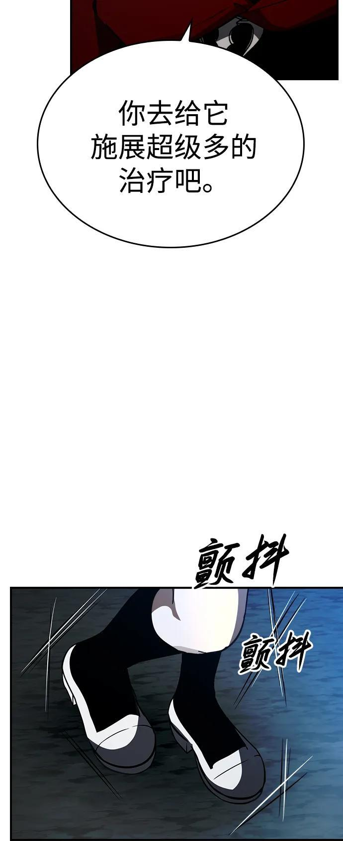 第32话 第78页