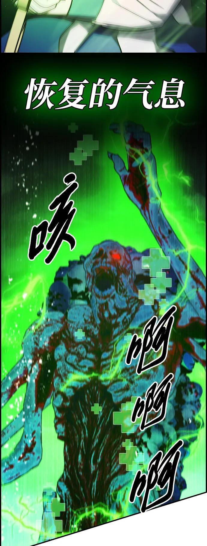 第33话 第3页