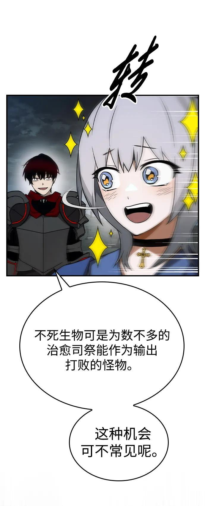 第33话 第5页