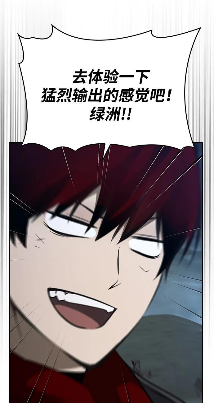 第33话 第6页