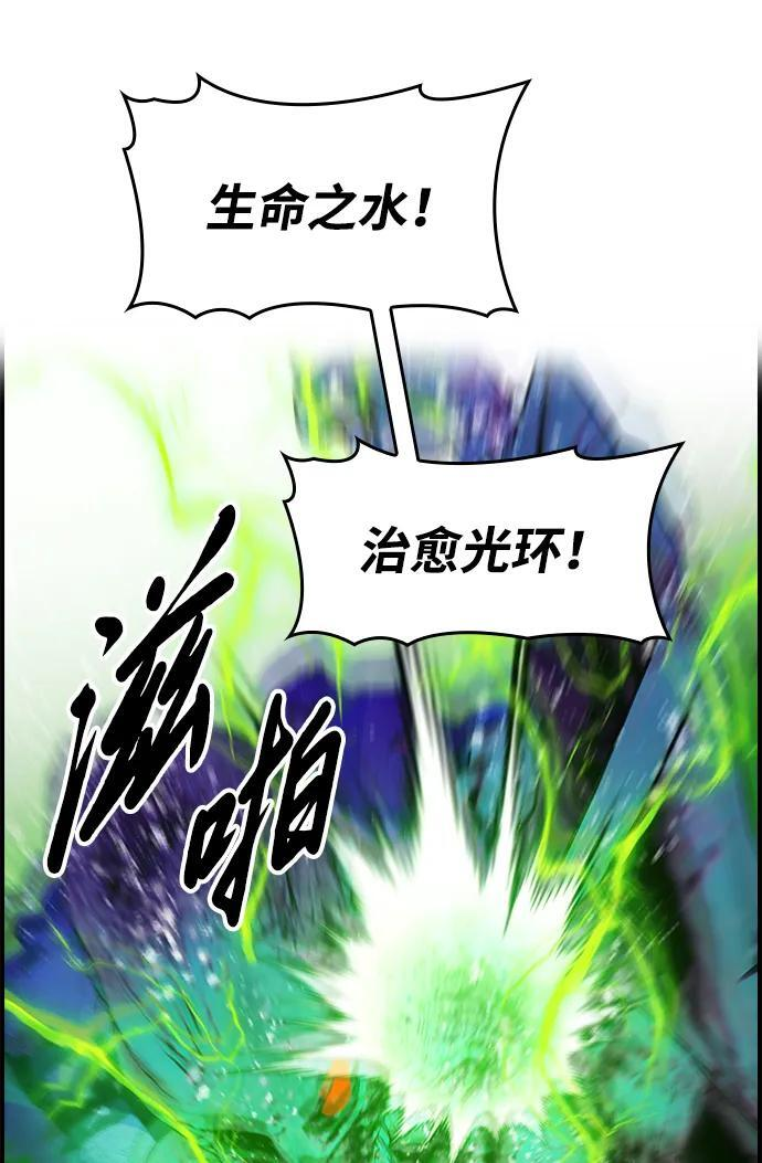 第33话 第14页