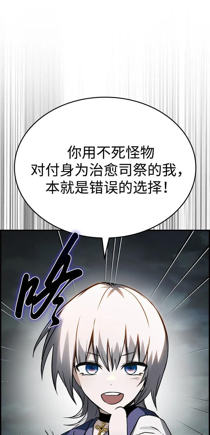 第33话 第26页