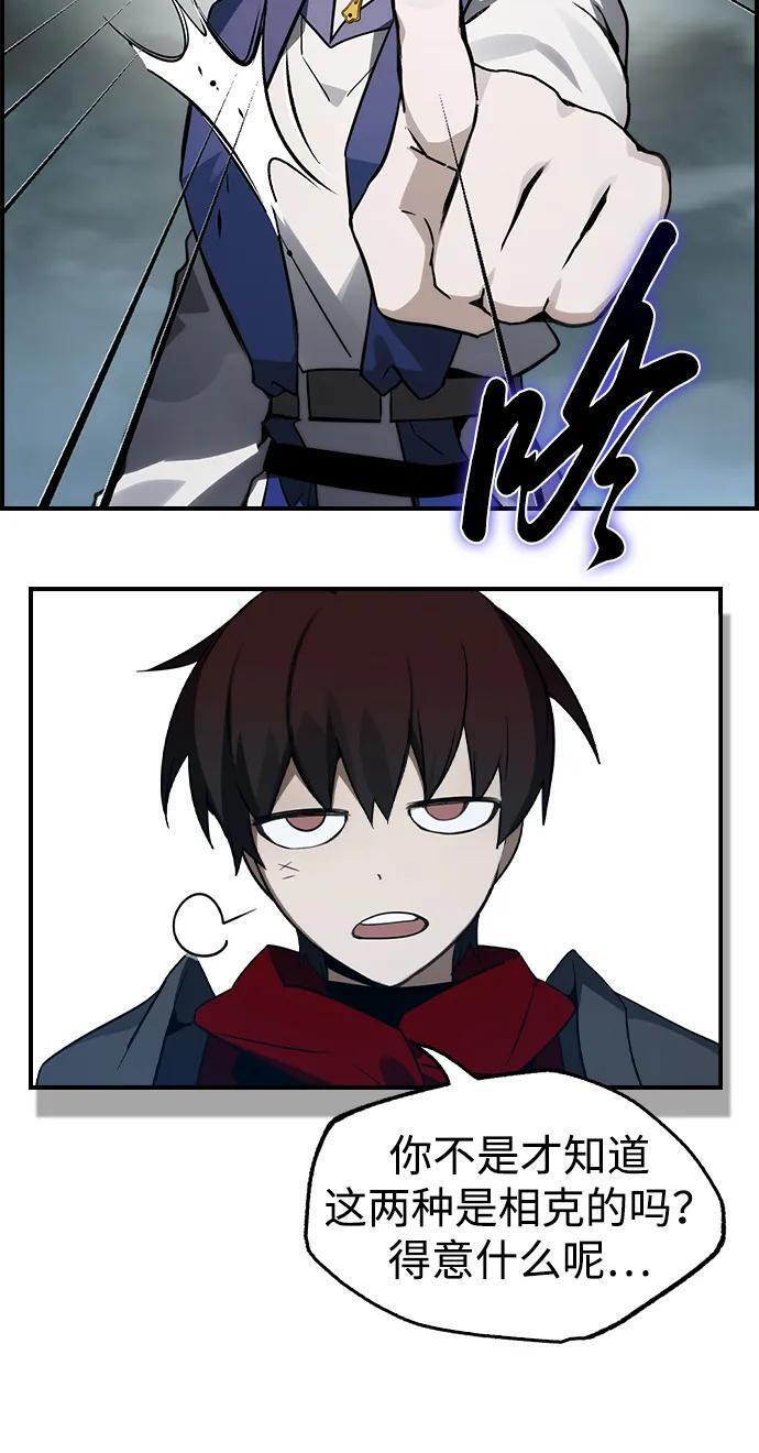 第33话 第27页