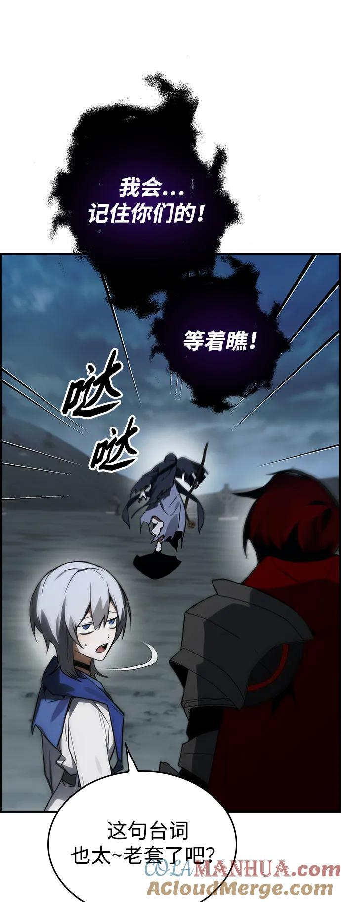 第33话 第28页