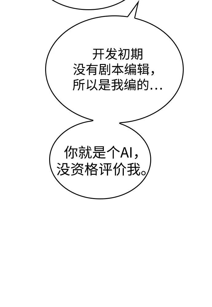 第33话 第29页