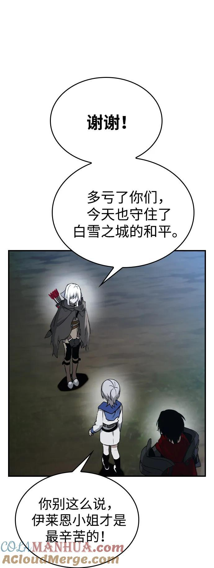 第33话 第31页