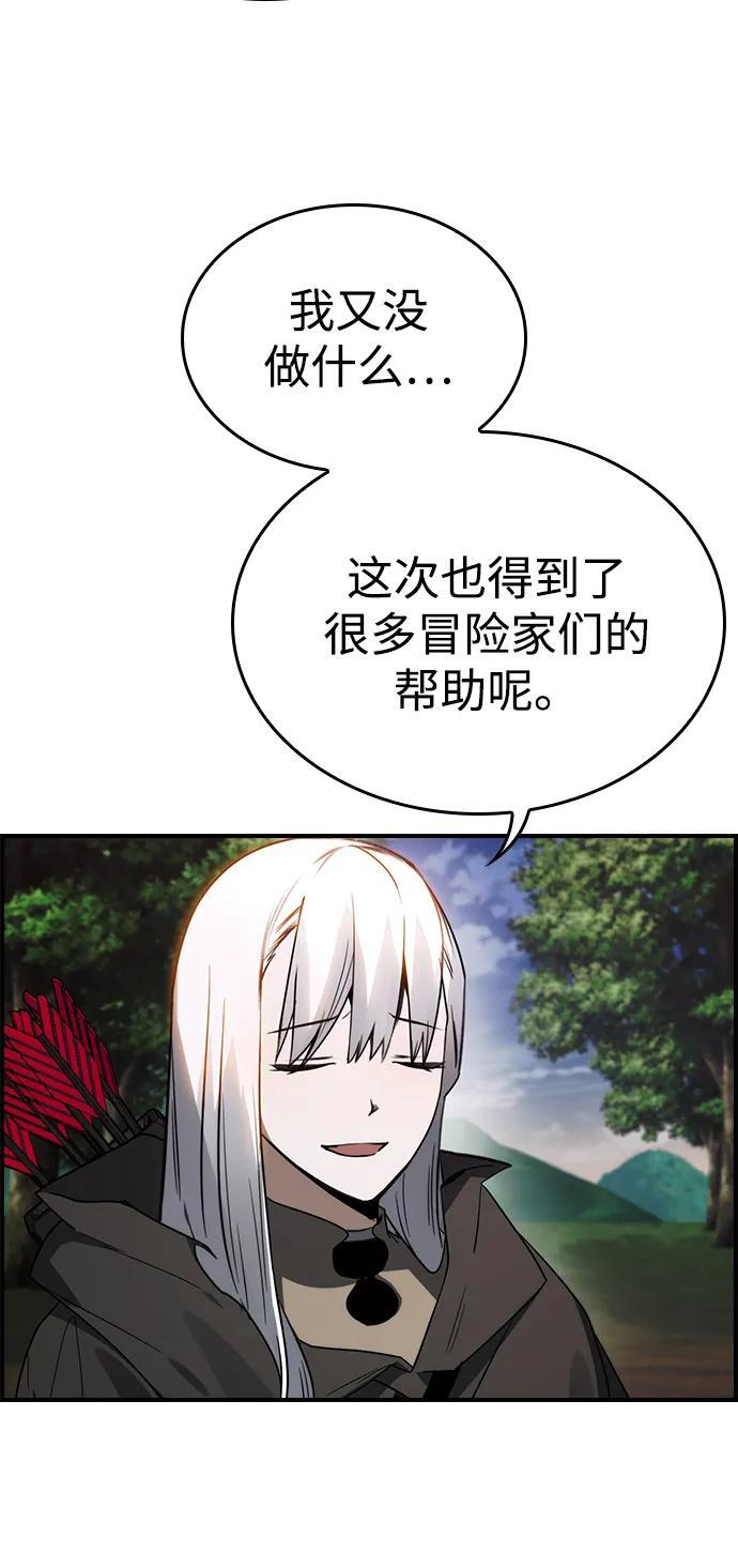第33话 第32页