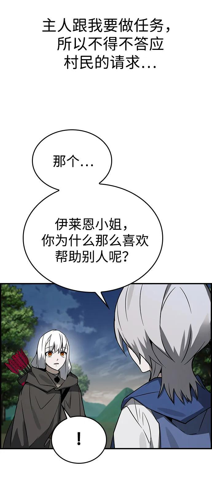 第33话 第33页