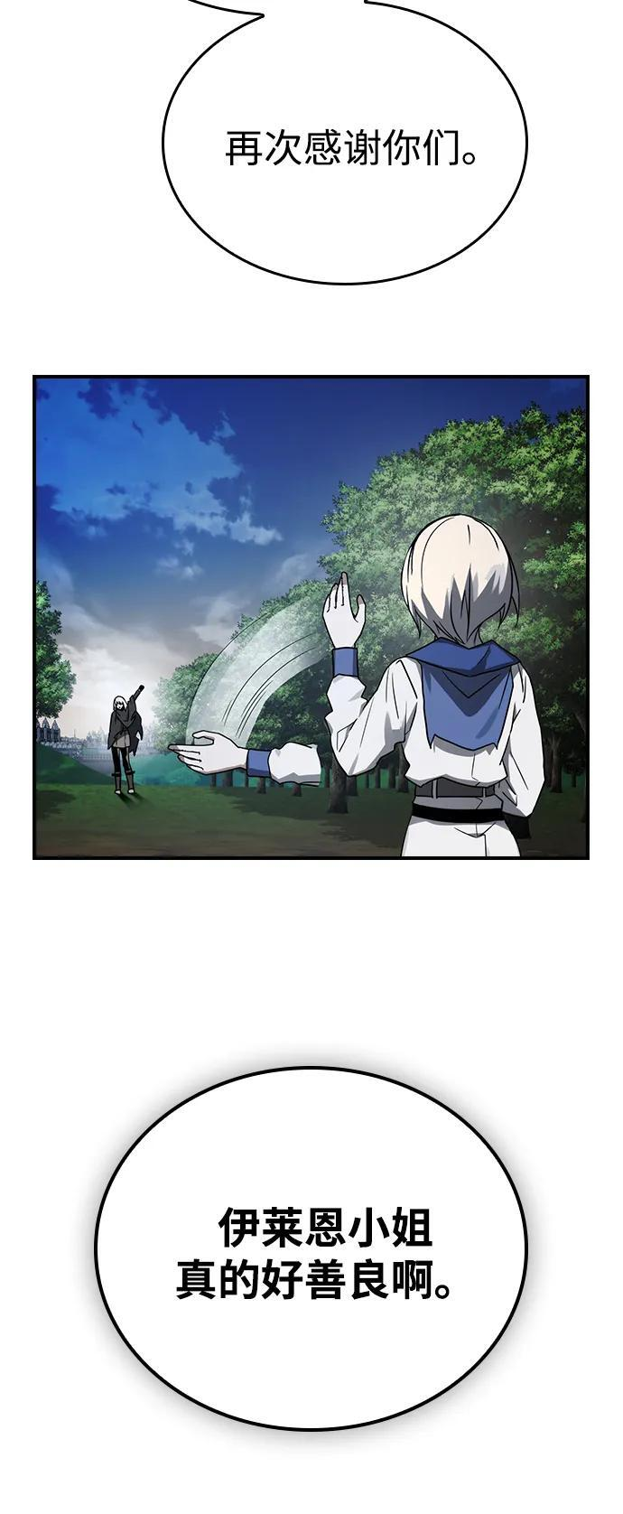 第33话 第38页