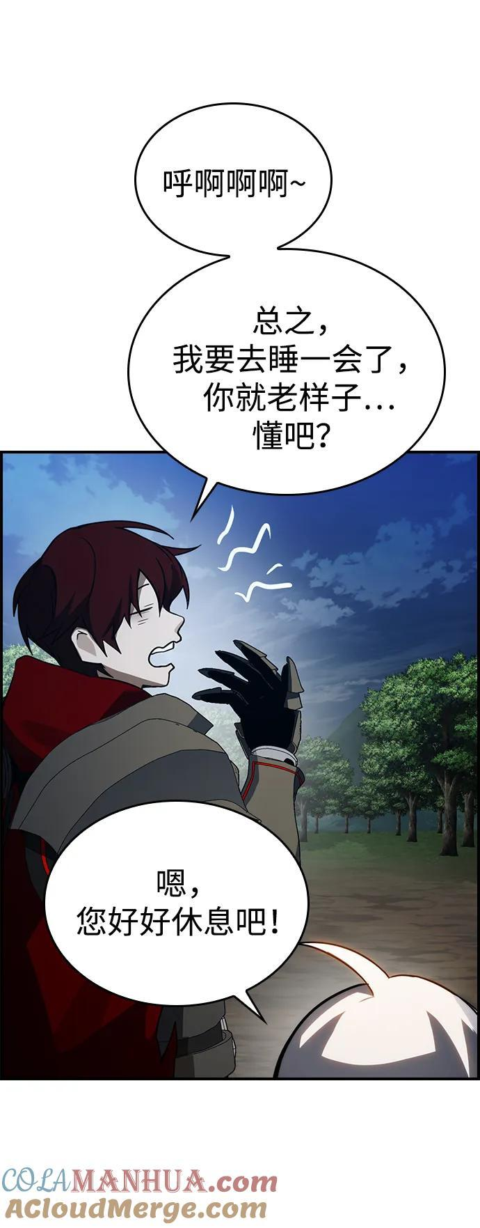 第33话 第40页