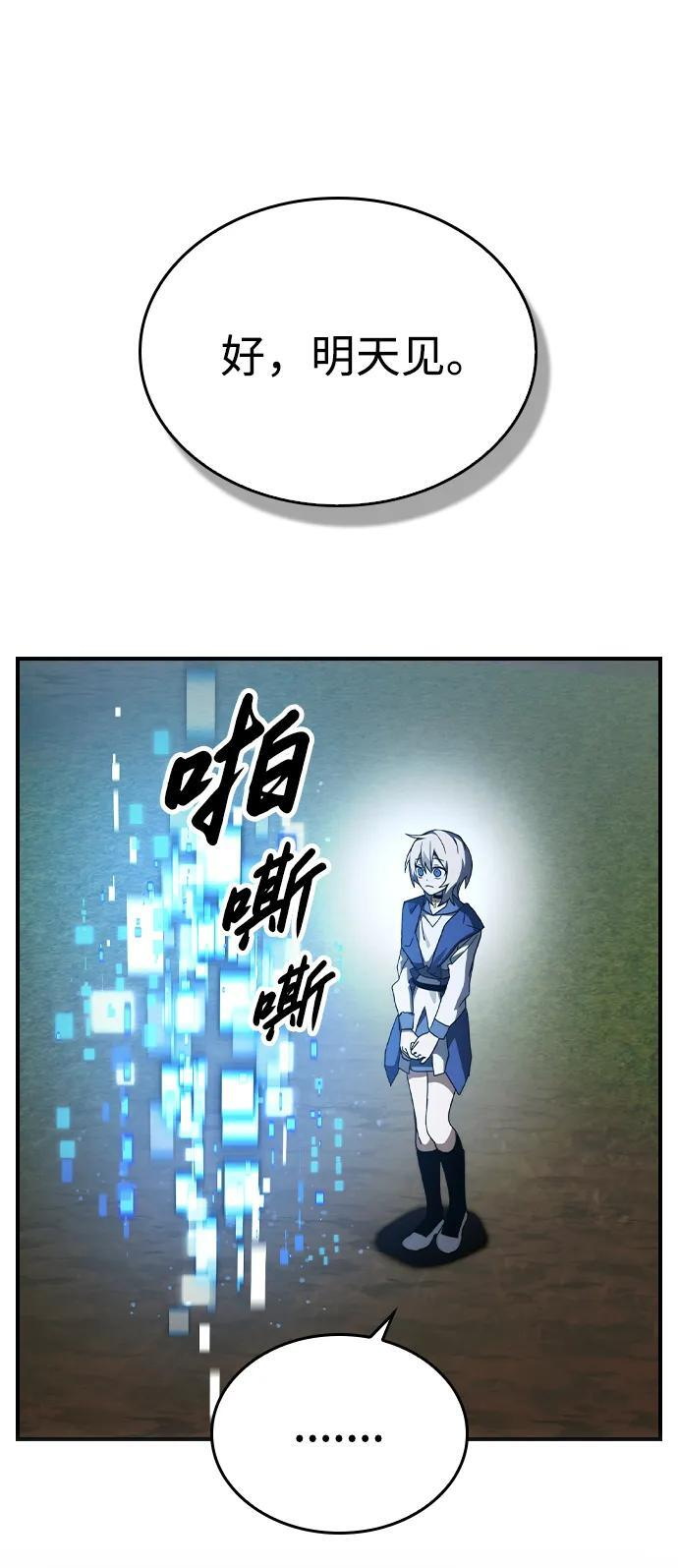 第33话 第41页