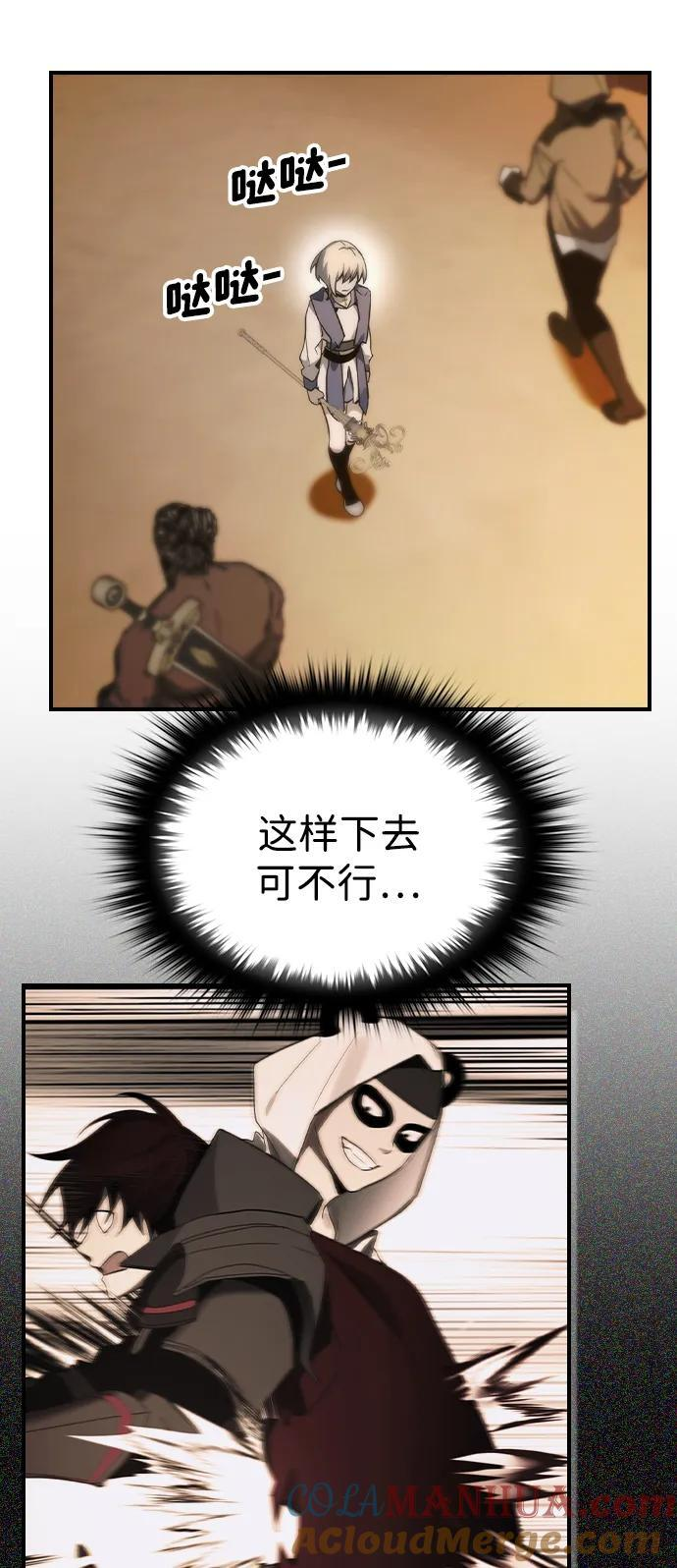 第33话 第46页