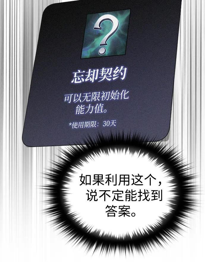 第33话 第50页
