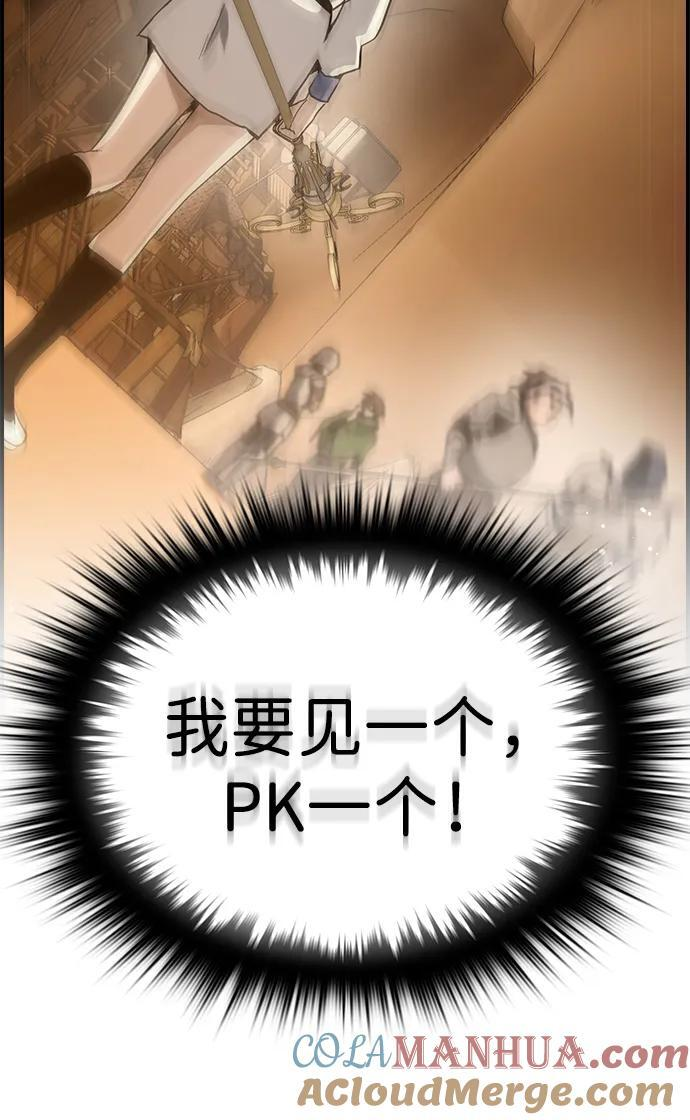 第33话 第52页