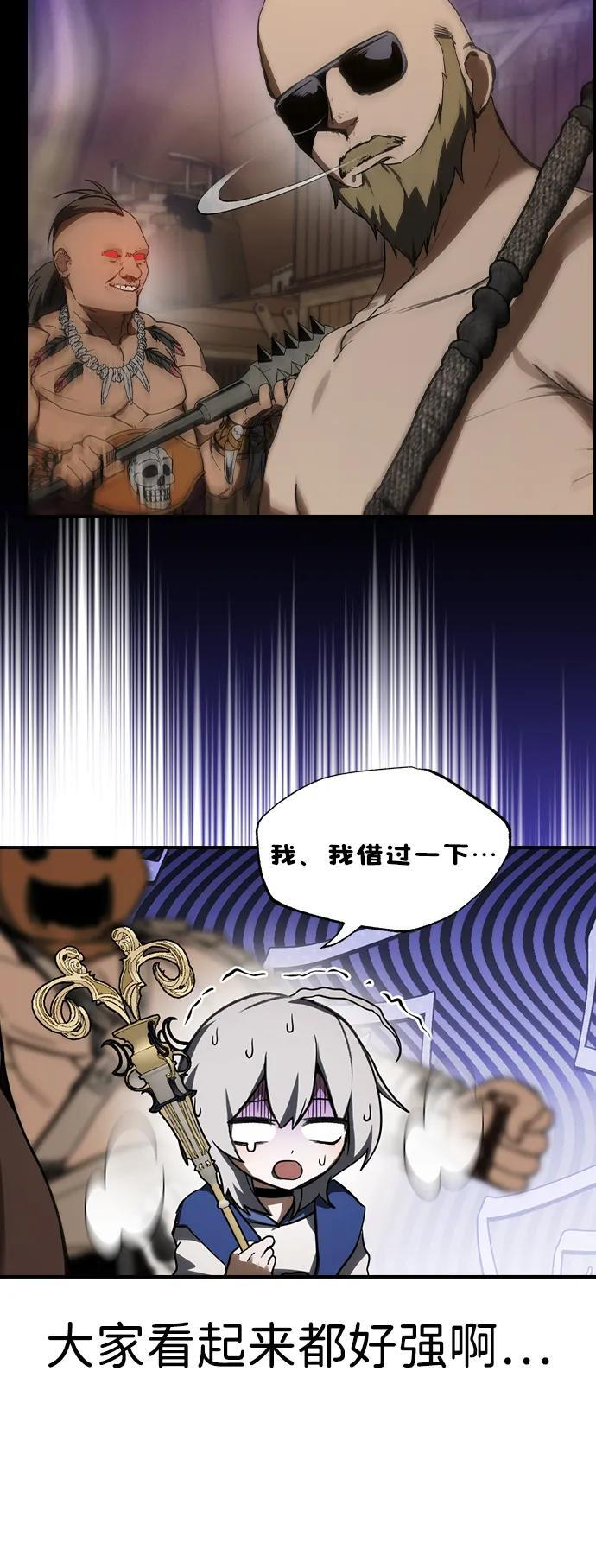 第33话 第54页