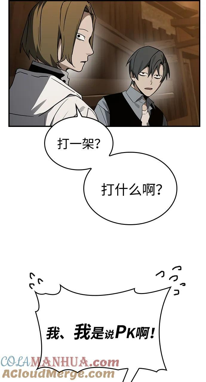 第33话 第58页